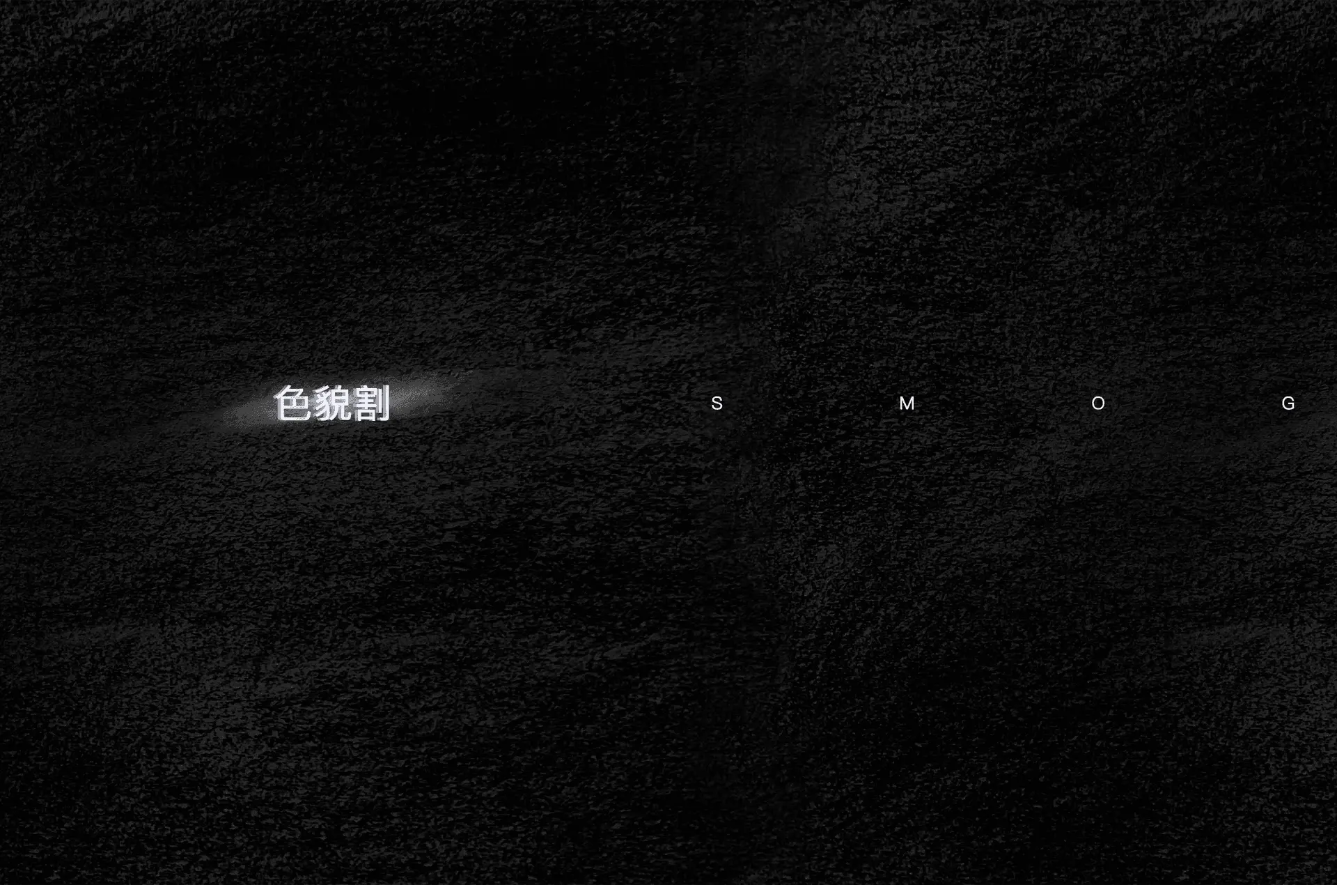 Book cover — dark textured surface with SMOG type
